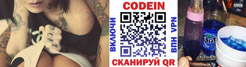 мега   Сковородино  Кодеин напиток Lean (лин) 
