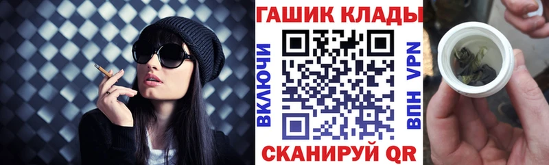 купить закладку  blacksprut ONION  ГАШ убойный  Сковородино 