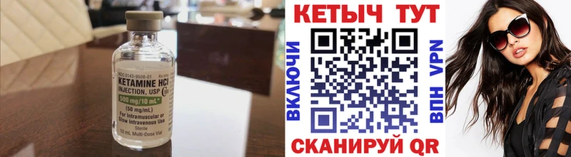hydra вход  Сковородино  КЕТАМИН ketamine 