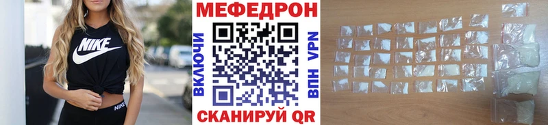 МЕФ кристаллы  Сковородино 