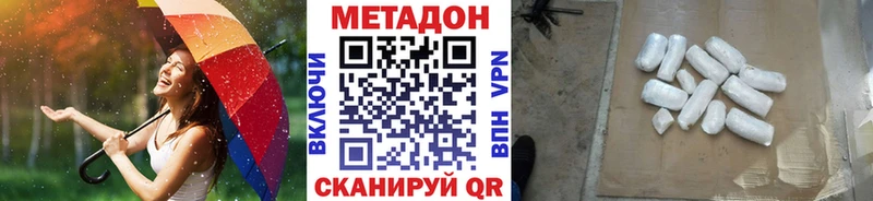 Метадон methadone  купить наркотик  Сковородино 