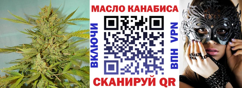 ТГК гашишное масло кракен зеркало Сковородино